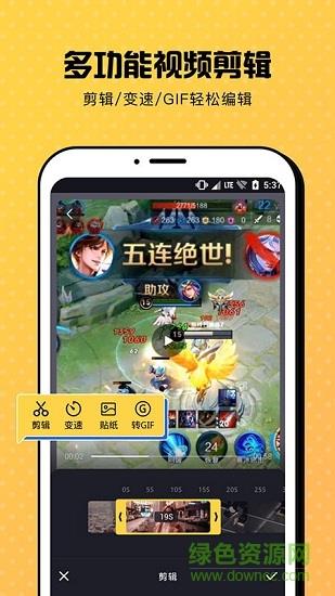 趣录屏  v1.0.1图2