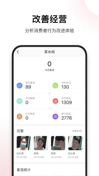 云眼看店  v1.1.0图3