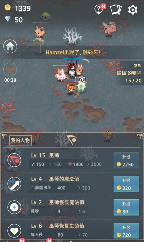 死灵法师汉化版