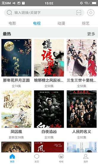 随心搜  v3.4.300图4