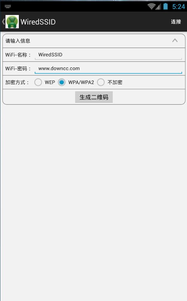 WIFI二维码生成器  v1.0图2