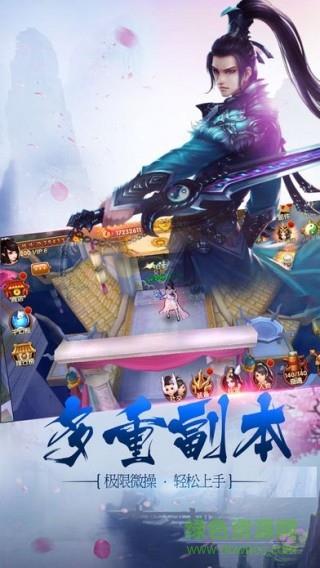 傲世圣战  v1.0.0图3