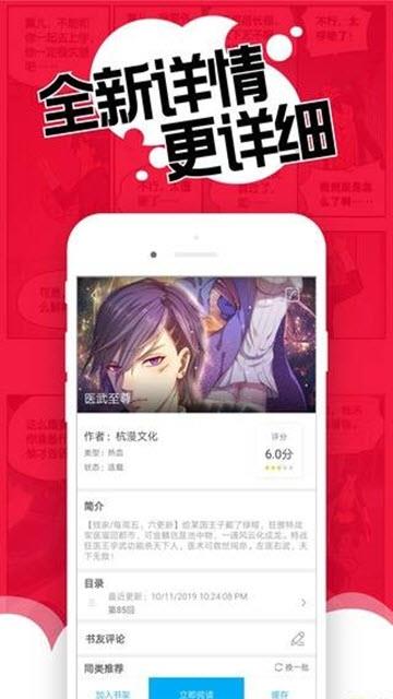 触动漫画去广告版  v1.0.201910图1