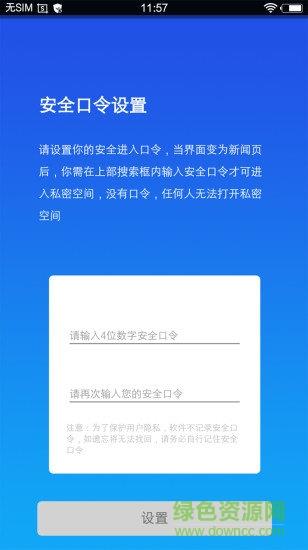 小隐大师  v2.5.4图1