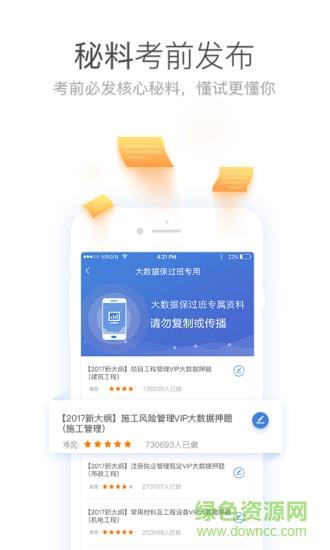 二建万能库  v1.0.2.0图5