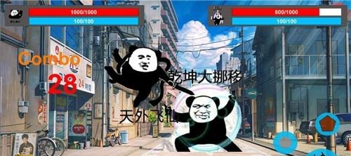 表情包大乱斗  v1.0图1