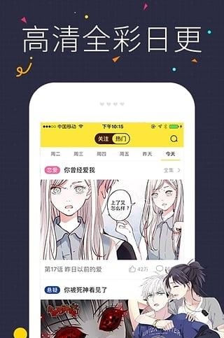 快看漫画vip最新版