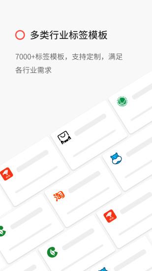 精臣打印  v2.7.2017905图2