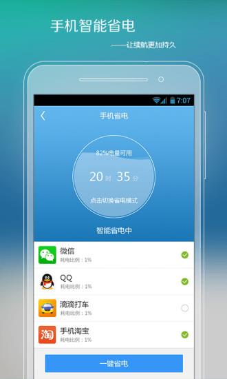 刷机精灵  v2.3.9图2