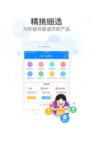 360贷款导航  v3.1.1图4