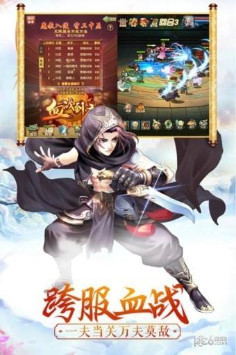 大掌门2  v3.2.5图3