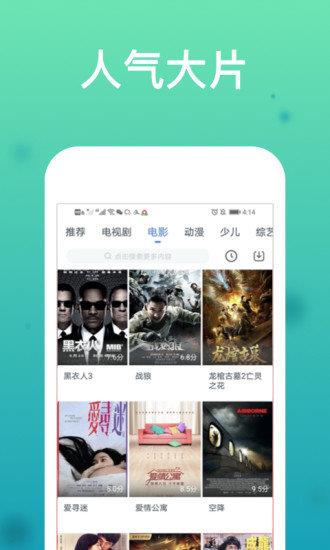 wtv影视大全播放器  v8.1.5图2