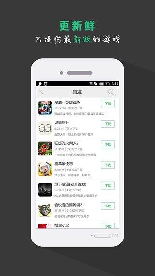 暴玩  v1.0.1图1