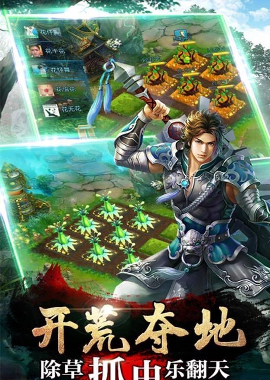 剑网焚天  v1.0图4