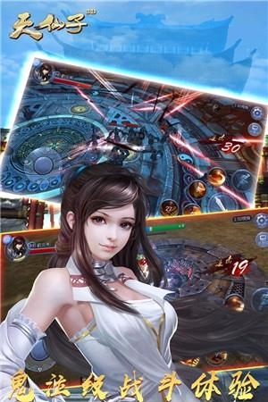 天仙子3D  v1.0.41图3