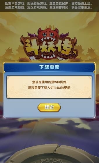 斗妖传  v1.5.0图2