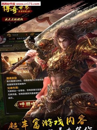 传奇世界H5之王者归来 安卓版  v1.3.2图1