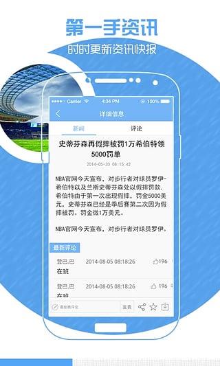 奖牌直播  v4.6.3图5