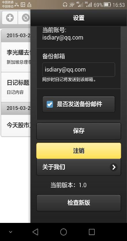 忆思日记  v1.3图2