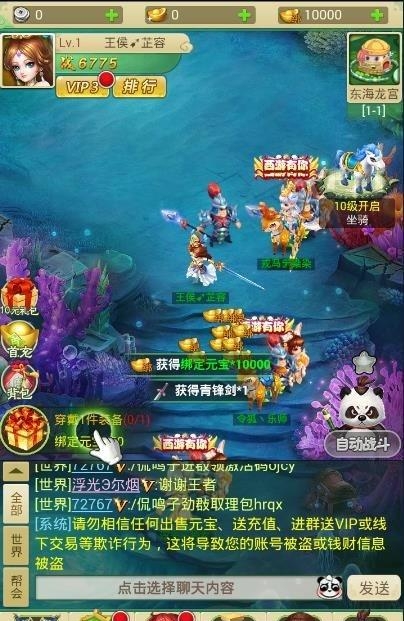 齐天小圣  v1.0图3