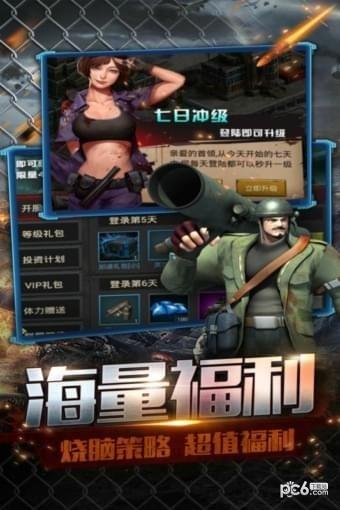 末日前线九游版  v1.11.22图4