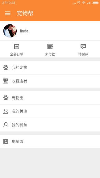 宠物帮  v1.0图1