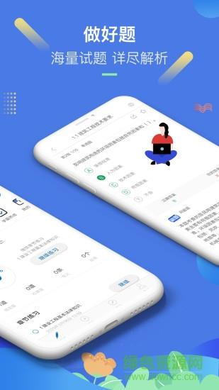 刷题菌  v3.1.0.0图2