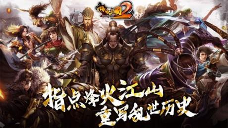 啪啪三国2九游版