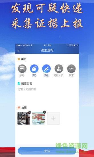 慧寄递  v1.3.0图2