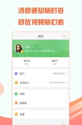 陕西都市青春直播  v2.0.1图4