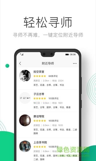 凸觅  v3.1.5图2