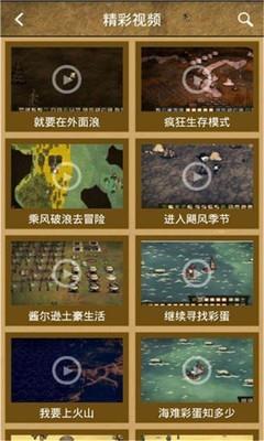 饥荒攻略助手  v3.6.7图4