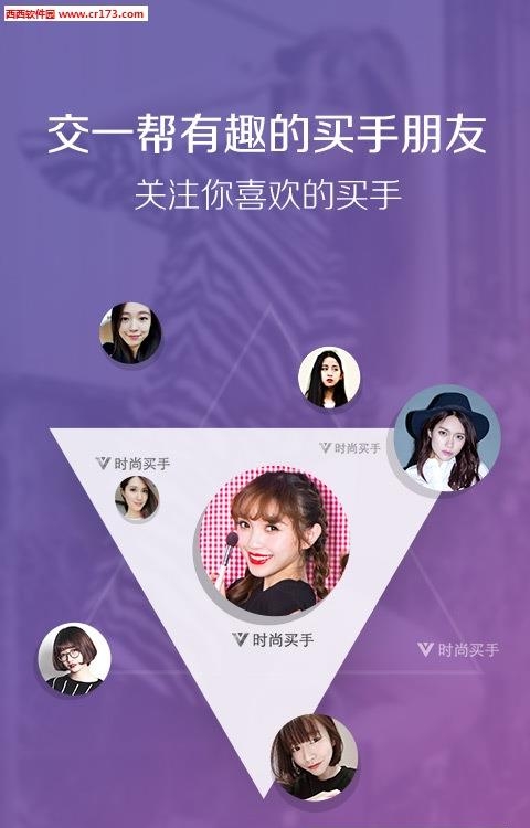 蘑菇街直播  v8.0.4.1312图1