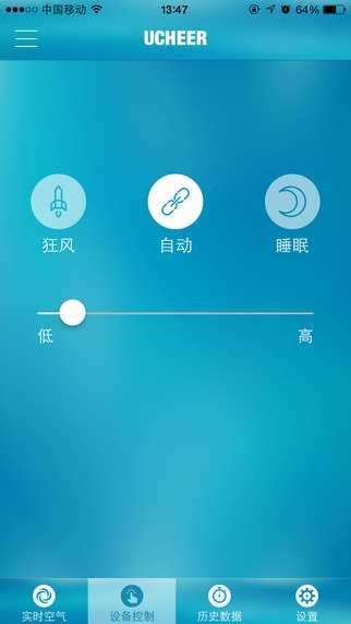 友好空气  v4.0.4图2