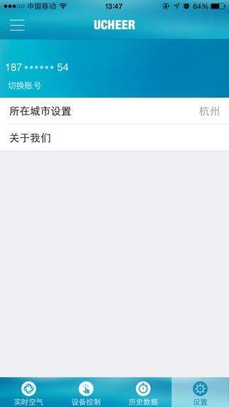 友好空气  v4.0.4图4