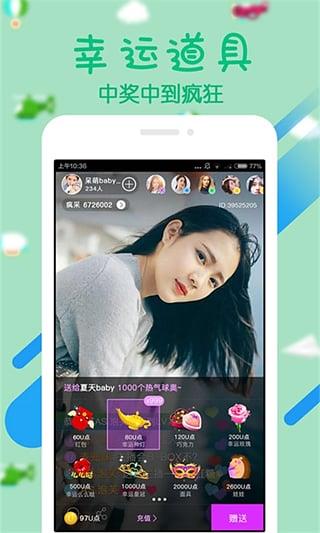 疯趣直播  v1.0图3