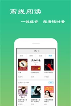 免费小说岛  v4.0.0.0图2