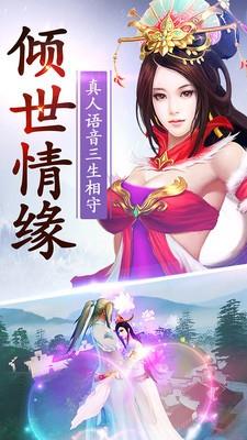 剑心吟  v1.0.14图5