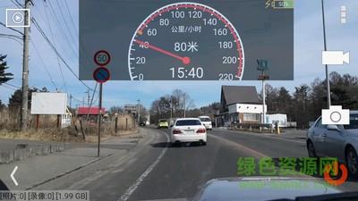超速报警  v3.2图3