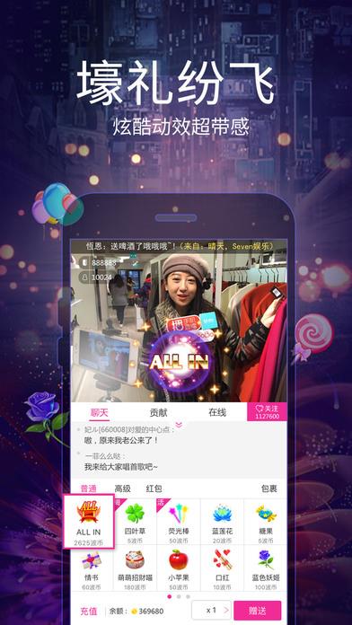 网易BoBo直播间手机版  v3.0.2图2