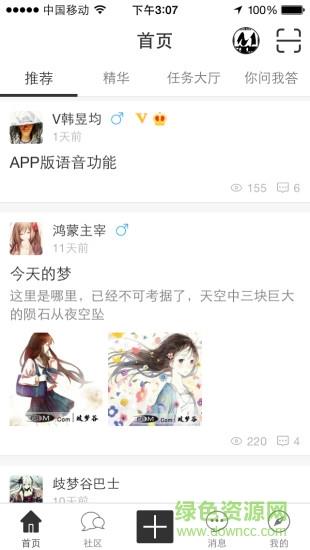 68M歧梦谷  v2.0.12图4