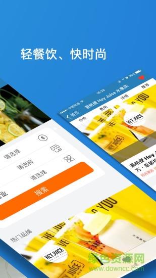 创业项目大全  v1.2图2
