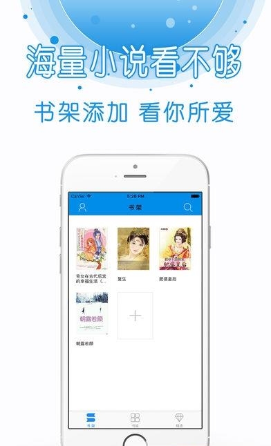 快读小说书库安卓版  v4.0.1图3