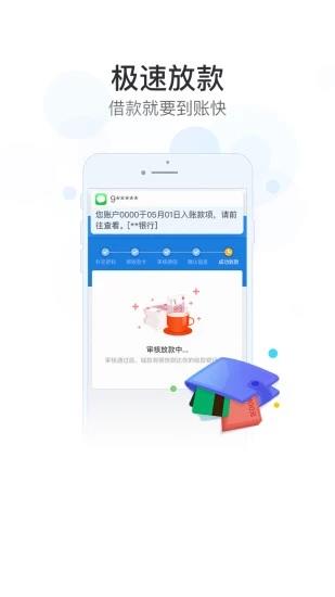 360贷款导航  v3.1.1图2