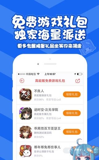 高能贩官方版  v2.8.0图5