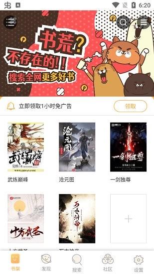 白猫追书免费版  v1.0.13图2