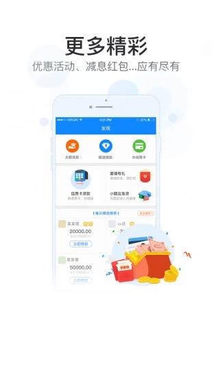 360贷款导航  v3.1.1图3