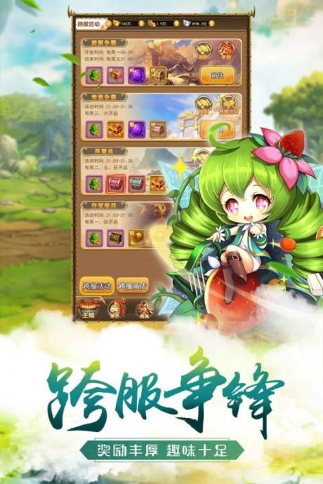 萌将争锋  v1.0.2图1