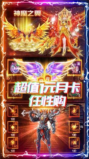 神谕传奇无限版  v1.0.19图3