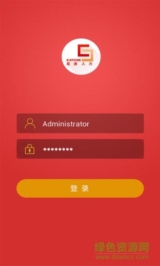 易通人力  v1.0.1图1